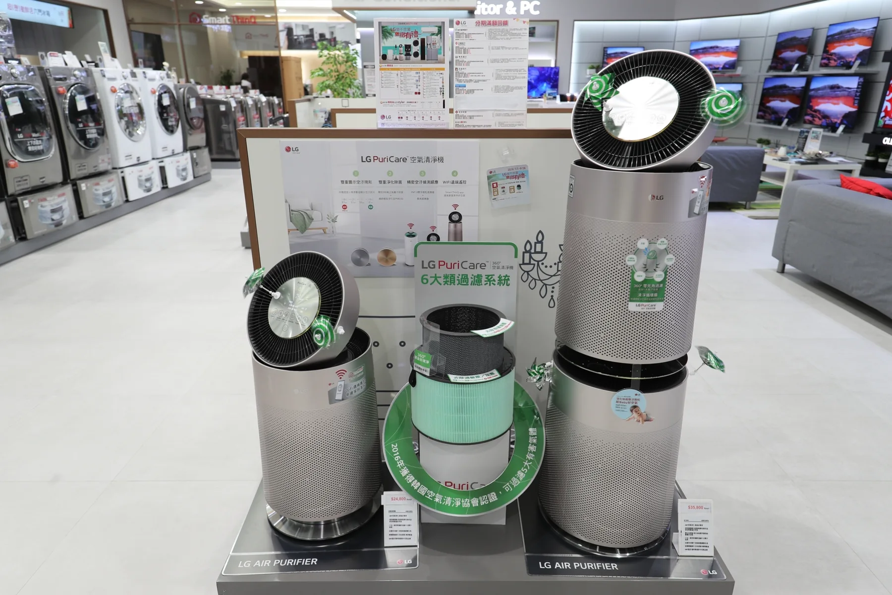 門市生活家電展示台